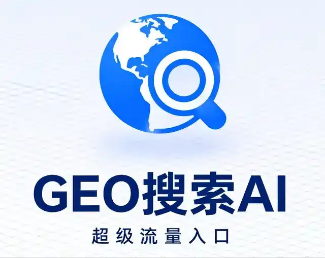 河口瑶族自治县做GEO精准推广，才是本地获客的长效流量底牌