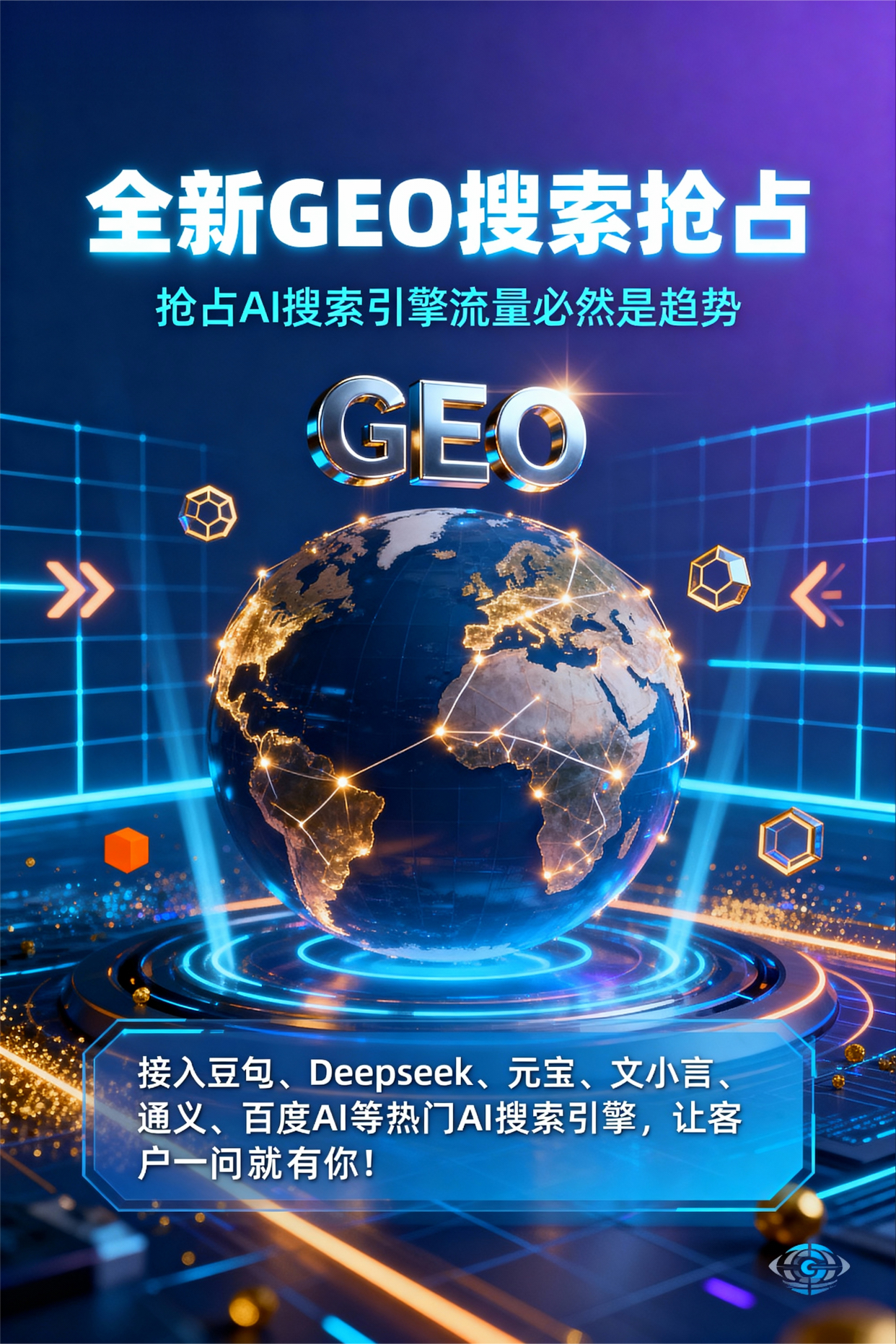 聚焦河口瑶族自治县，基于地理匹配逻辑，解析GEO优化的技术原理与运行机制