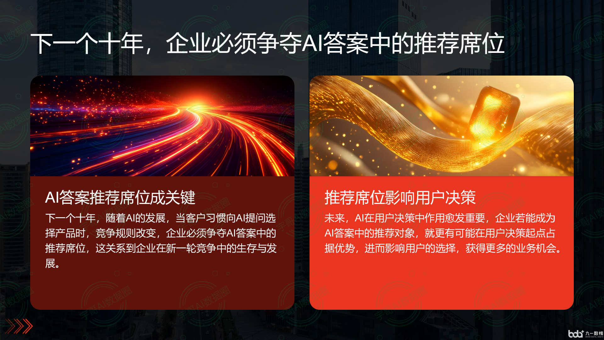 从流量抢夺到知识构建：GEO浪潮下，河口瑶族自治县国硕AI探索企业品牌信息基建新范式