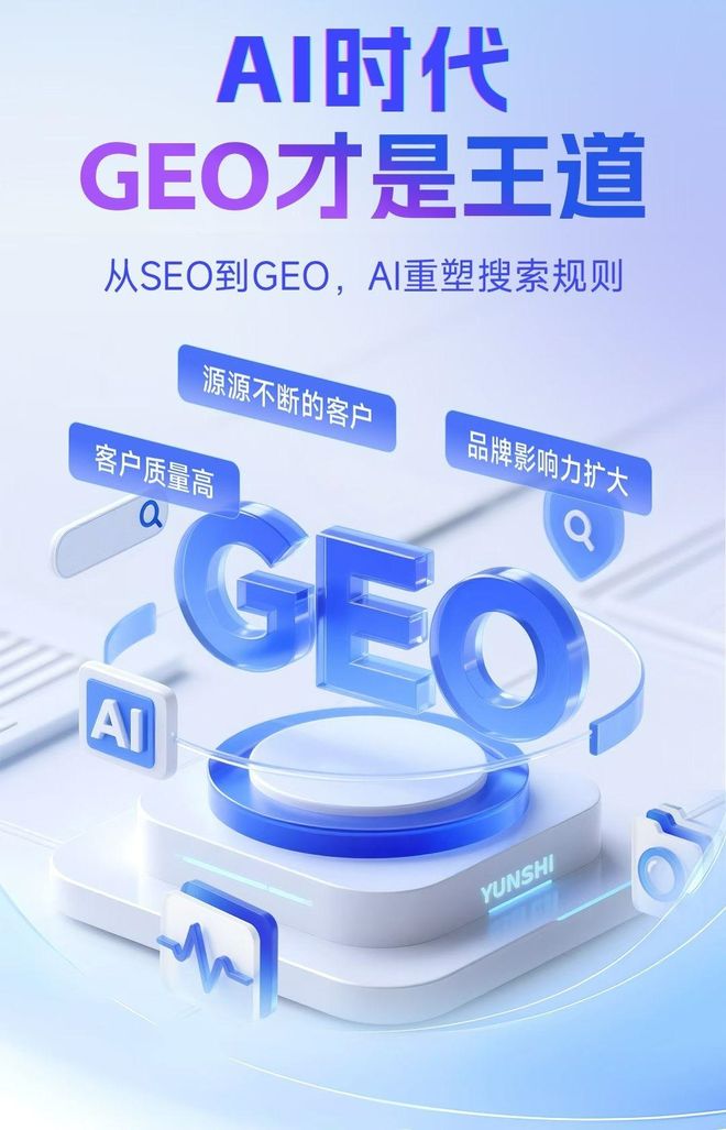 标准化赋能河口瑶族自治县本地数字营销 国硕AI重构国内GEO优化服务新生态